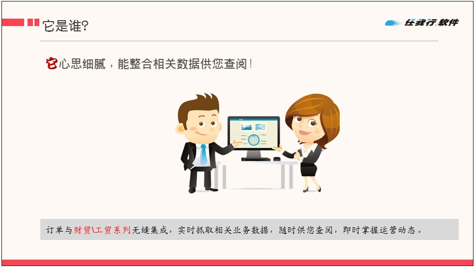 义乌管家婆软件